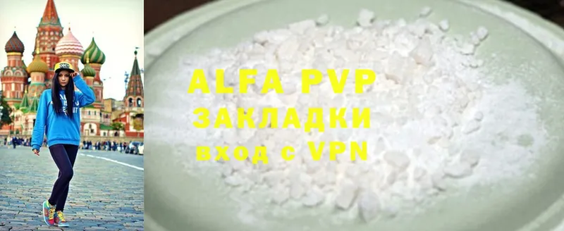 Alfa_PVP VHQ  цены   Любань 